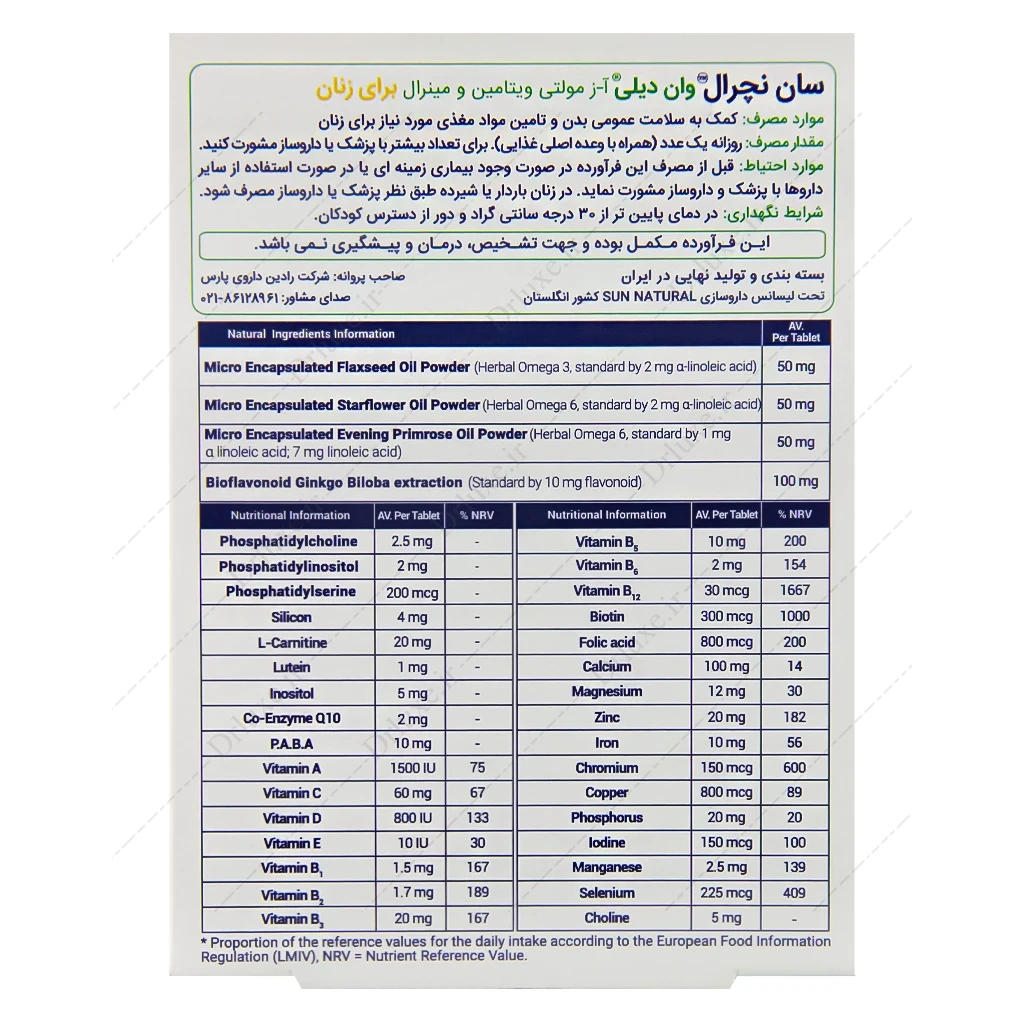 مولتی ویتامین مینرال بانوان وان دیلی سان نچرال 30 عدد